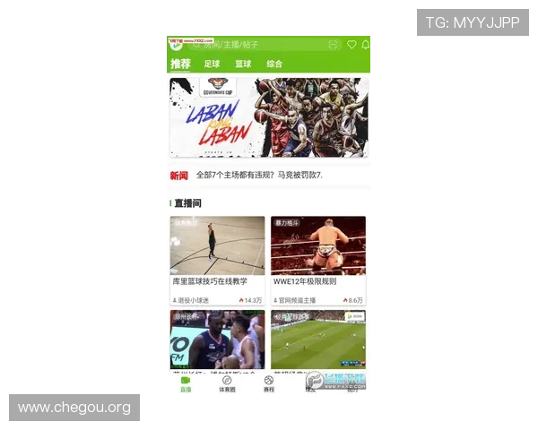 球友体育app下载最新版支持多平台同步使用让你随时随地掌握最新体育动态和比赛信息