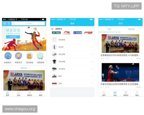 球友体育app直播体育赛事的优势与使用技巧全方位解析