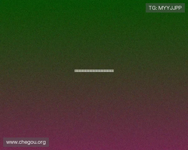 业余球友的通病：比赛中容易出现的心理障碍及应对策略