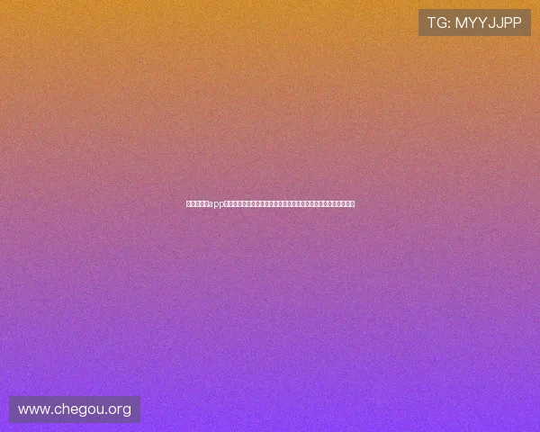 球友会体育app官方版下载安装完整指南，帮助用户快速完成软件安装与账号注册
